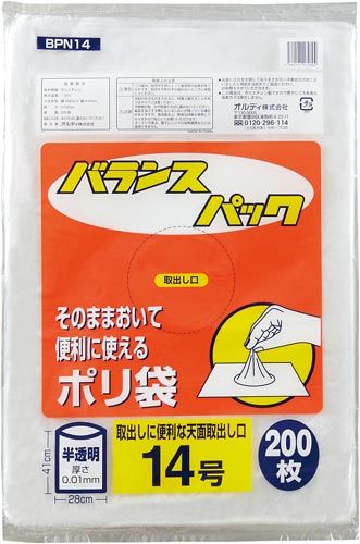 【バランスパック規格袋14号 200枚入】 benrinet べんりねっと 一括購買 見える化 4262-9207 42629207